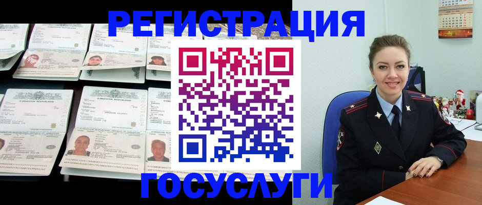 временная регистрация в Дубовке